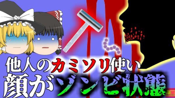 【2006年】顎がゾンビの様になってしまった青年 原因はどこにでもいる細菌と