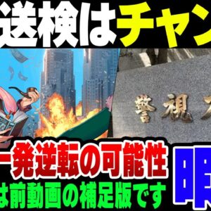 名誉棄損罪容疑で書類送検された暇空茜、裁判のやりようによってはColaboを追い込むことも余裕な模様【暇空書類送検補足＆訂正動画】【ゆっくり解説】