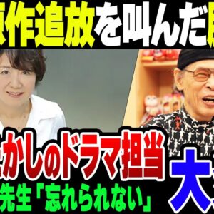 「日本のドラマをつまらなくしてるのは漫画原作！TV界から漫画原作追放を！漫画撲滅運動を‼︎」と叫んだ有名脚本家、やなせたかしの人生をドラマにしたドラマ「あんぱん」の脚本を担当して炎上【ゆっくり解説】