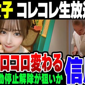 【港区女子】ラウンジ嬢、暴露系YouTuberコレコレのチャンネルに登場。目的は自分のラウンジ出勤停止解除目的か？【ゆっくり解説】