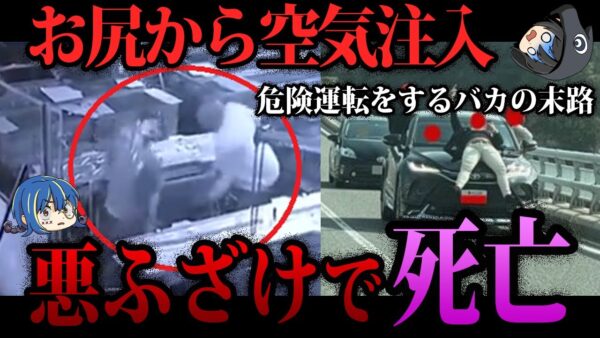 【ゆっくり解説】おふざけじゃすまない…悪ふざけが起こした悲惨な事故７選