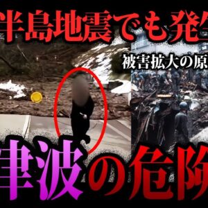 【ゆっくり解説】能登半島地震、被害拡大の原因。「山津波」の危険性
