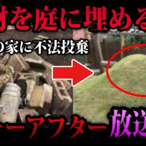 【ゆっくり解説】依頼主を騙して大炎上。劇的ビフォーアフターで起きた悲劇５選