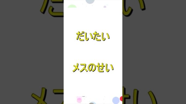 虫の声が毎年同じなのはなぜ？