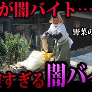 【ゆっくり解説】絶対に関わるな！危険すぎる闇バイト５選