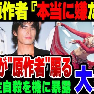 【セクシー山田さん】芦原先生の自殺について言及した海猿原作者、佐藤秀峰先生が当時の話でとんでもないことを暴露してしまう。作者協会の事故正当化もほぼ無意味【ゆっくり解説】
