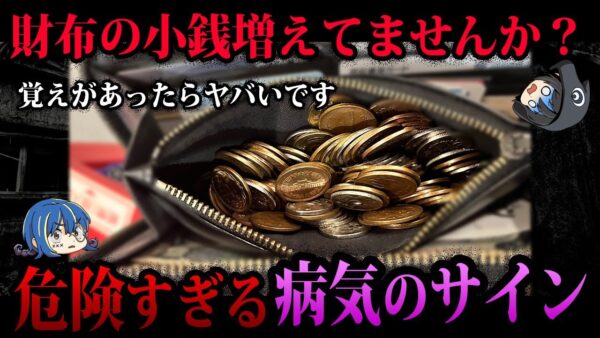 【ゆっくり解説】あてはまったら危険！本当に怖い病気の初期症状６選