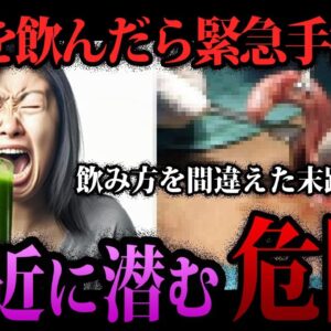 【ゆっくり解説】真似したら○ぬかも…。身近に潜む危険７選