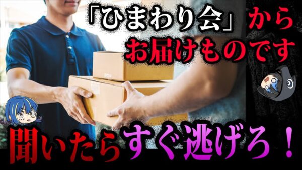 【ゆっくり解説】これが聞こえたら危険！ヤバすぎる隠語７選