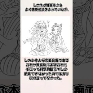 【ゆっくり解説】意外と知られていない？ 胡蝶しのぶを1分で解説＆雑学、小話【鬼滅の刃】shorts