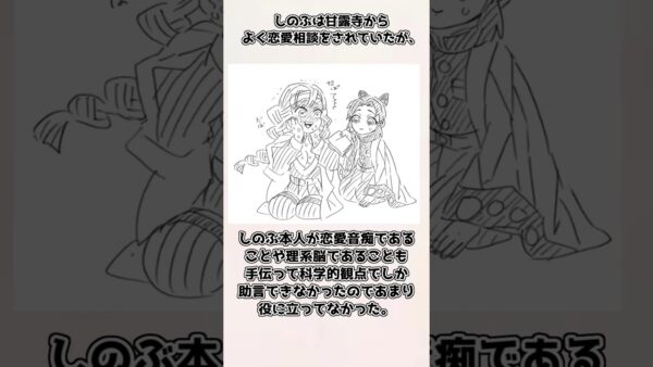【ゆっくり解説】意外と知られていない？ 胡蝶しのぶを1分で解説＆雑学、小話【鬼滅の刃】shorts