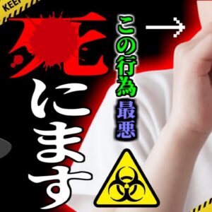 【2018年】爪を噛むクセが原因で命の危機  最悪の場合〇亡することも 「咬爪症」【ゆっくり解説】