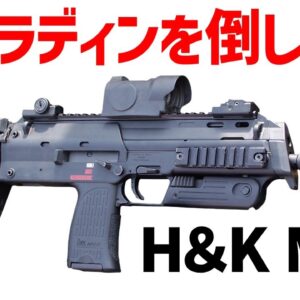 【銃解説】H＆K MP7：ビン・ラディンを倒した4.6ミリPDW、特殊部隊で好まれるその性能とは？
