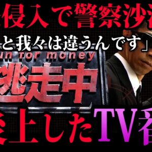 【ゆっくり解説】TV業界の傲慢すぎる対応。大炎上したTV番組５選