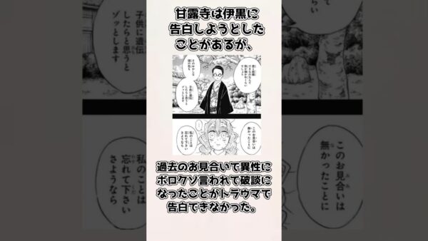 【ゆっくり解説】意外と知られていない？甘露寺蜜璃の雑学、小話、解説【鬼滅の刃】#shorts #anime