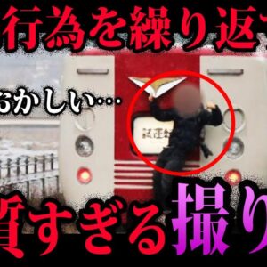 【ゆっくり解説】暴言に迷惑行為…非常識すぎる迷惑撮り鉄５選