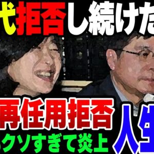 「日の丸・君が代」を拒絶した女性教師、再任用されず涙…「生徒の人権ガー」【ゆっくり解説】