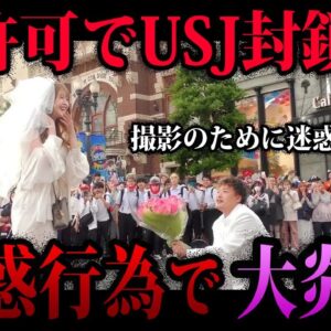 【ゆっくり解説】非常識すぎてヤバい…迷惑行為で炎上した奴ら５選