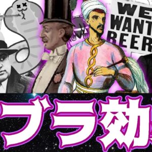 【ゆっくり解説】そりゃ失敗しちゃうさ 人間だもの！コブラ効果について語るぜ！