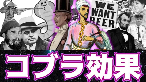 【ゆっくり解説】そりゃ失敗しちゃうさ 人間だもの！コブラ効果について語るぜ！