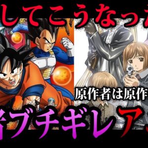【ゆっくり解説】シナリオ改変にやりたい放題？原作者がブチギレたアニメ５選