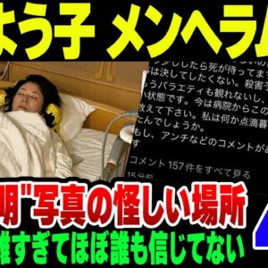 『エアガンで撃たれた』とお笑い芸人にバラされた真木よう子、意識不明と写真上げられるも色々嘘がバレそう【ゆっくり解説】