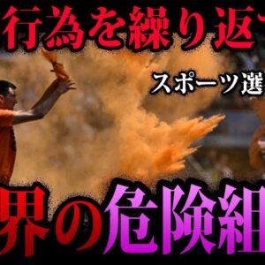 【ゆっくり解説】過激すぎる犯罪者集団。世界の危険な組織４選