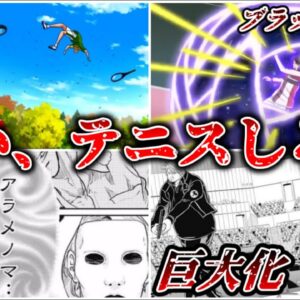 【ゆっくり解説】おい、テニスしろよ テニスの王子様のテニヌっぷりを徹底解説【テニスの王子様】