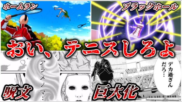 【ゆっくり解説】おい、テニスしろよ テニスの王子様のテニヌっぷりを徹底解説【テニスの王子様】