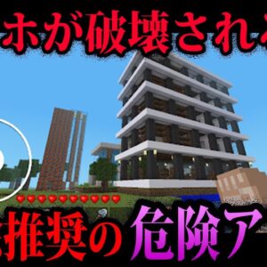 【ゆっくり解説】スマホに入ってたらすぐに消せ！危険アプリ５選