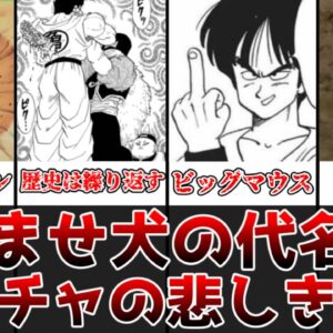 【ゆっくり解説】噛ませ犬の代名詞 ヤムチャの噛ませぶりを徹底解説【ドラゴンボール】