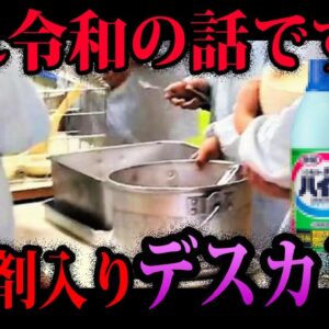 【ゆっくり解説】これ令和の話です…本当にあった怖すぎる給食事件５選