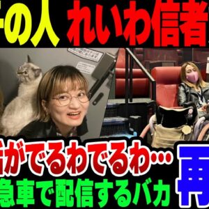 イオンシネマの車いすの人、れいわ信者だったうえに過去色々やらかしていることが発覚した模様【ゆっくり解説】