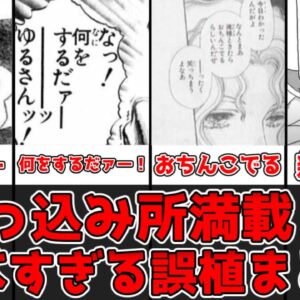 【ゆっくり解説】突っ込み所満載！？ 面白い誤植まとめ【誤植】