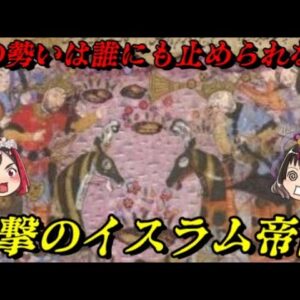 正統カリフ時代　時代の大きなうねり