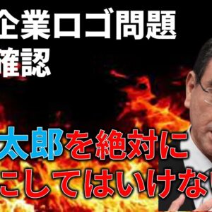 【政治まとめ】河野太郎に権力を持たせたらいけないと確信した件＆暇空氏が浮き彫りにしたメディアのニュースの選別…