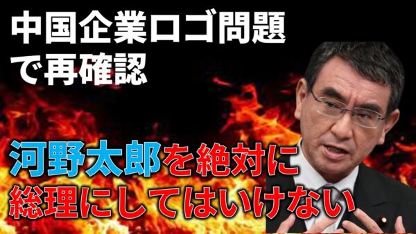 【政治まとめ】河野太郎に権力を持たせたらいけないと確信した件＆暇空氏が浮き彫りにしたメディアのニュースの選別…