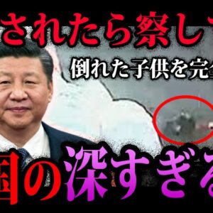 【ゆっくり解説】削除覚悟。悪質すぎる隠蔽体質…中国の闇の事故５選