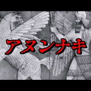 折角だから俺は！シュメール神話と人類の起源について語るぜ！