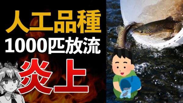 【炎上】あの組織が