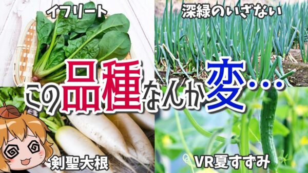 【珍名】どうしてこうなった！？ヤバすぎる野菜の品種名15選