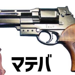 <span class="title">【武器解説】マテバ・ウニカ6、セミオート・リボルバーという尖りすぎた特徴を持ったイタリアの銃</span>