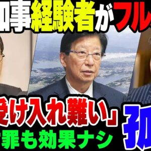 辞職表明した静岡県知事、周りの県知事から『川勝はダメ』扱いされた上にJAからも謝罪を拒否されてしまう【ゆっくり解説】