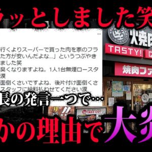 【ゆっくり解説】Twitterの発言にブチギレ！大炎上してしまった企業５選