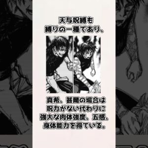 【ゆっくり解説】意外と知られていない？ 縛りの雑学、解説【呪術廻戦】＃shorts