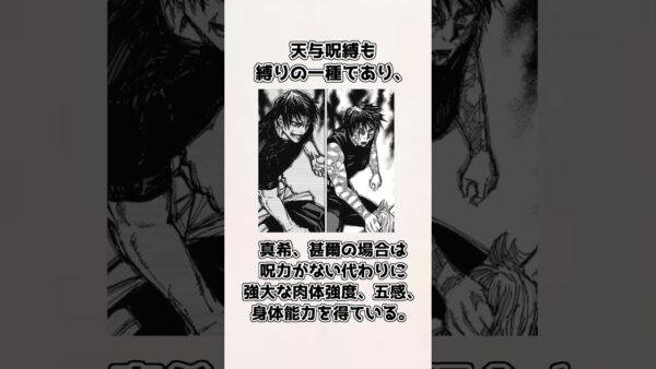 【ゆっくり解説】意外と知られていない？ 縛りの雑学、解説【呪術廻戦】＃shorts