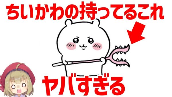 【武器解説】刺股（さすまた）について。江戸から現代まで活躍するヤバイ系の捕物道具