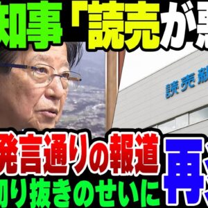 辞任表明した川勝静岡県知事、今回の炎上を『メディアのせい」にしてさらに燃えた模様【ゆっくり解説】