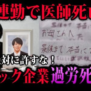 【ゆっくり解説】企業による○人…！闇が深すぎる過労死事件