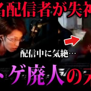 【ゆっくり解説】絶対に真似しないで…ヤバすぎるネトゲ廃人の末路